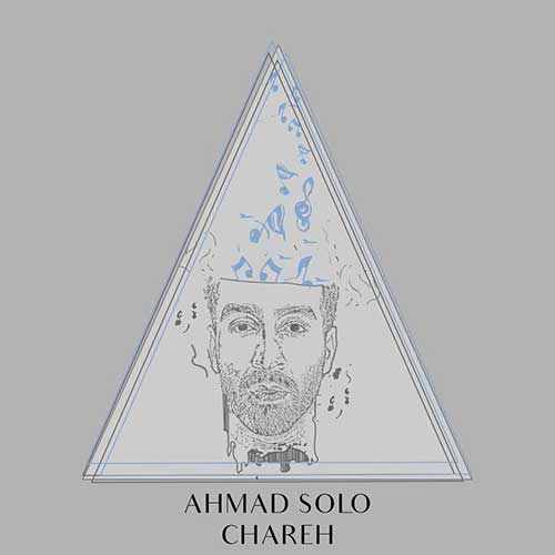 دانلود آهنگ نبودتو هستم وقتی بودنت میره روی مغزم احمد سلو